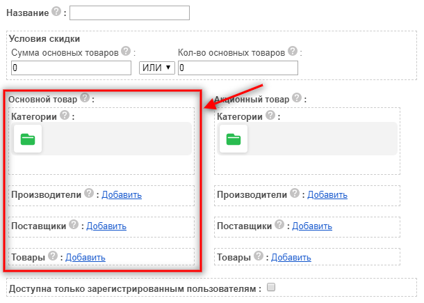 Скидка на второй продукт. Смотреть фото Скидка на второй продукт. Смотреть картинку Скидка на второй продукт. Картинка про Скидка на второй продукт. Фото Скидка на второй продукт