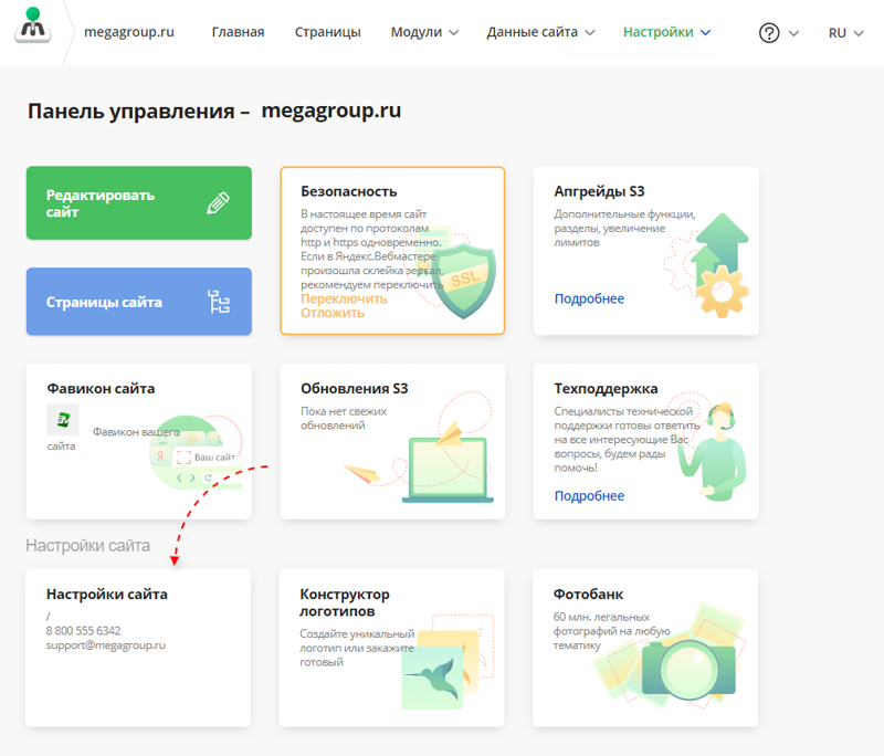 MEGAGROUP IMAP. Lk platformaofd ru web login