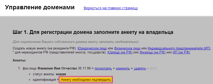 Уникальность